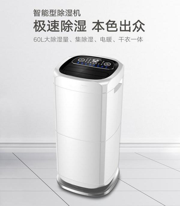 地下室的多功能使用，更需要除濕機