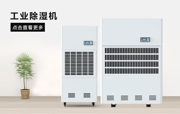 南方天氣潮濕悶熱很難受？教你兩個辦法