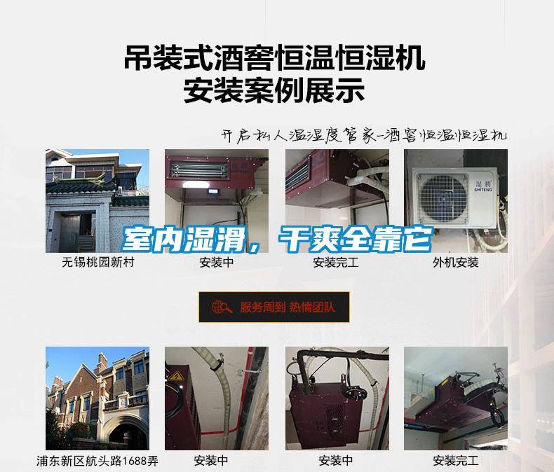 室內(nèi)濕滑，干爽全靠它